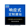 公司企业官方门户响应式网站建设开发制作