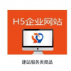 HTML5响应式企业网站建设网站开发高端定制开发